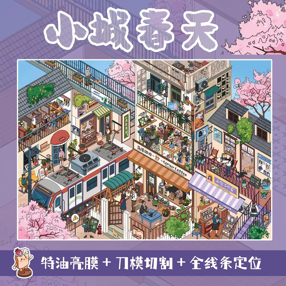 Small Spring Town