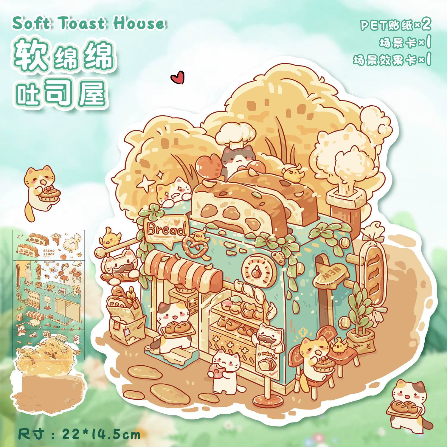 Soft Toast House