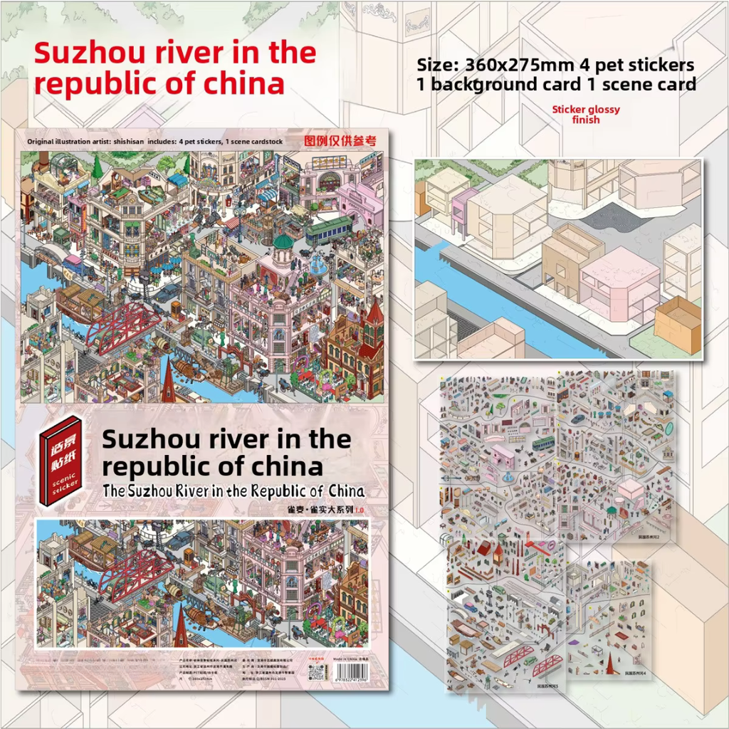 Suzhou River