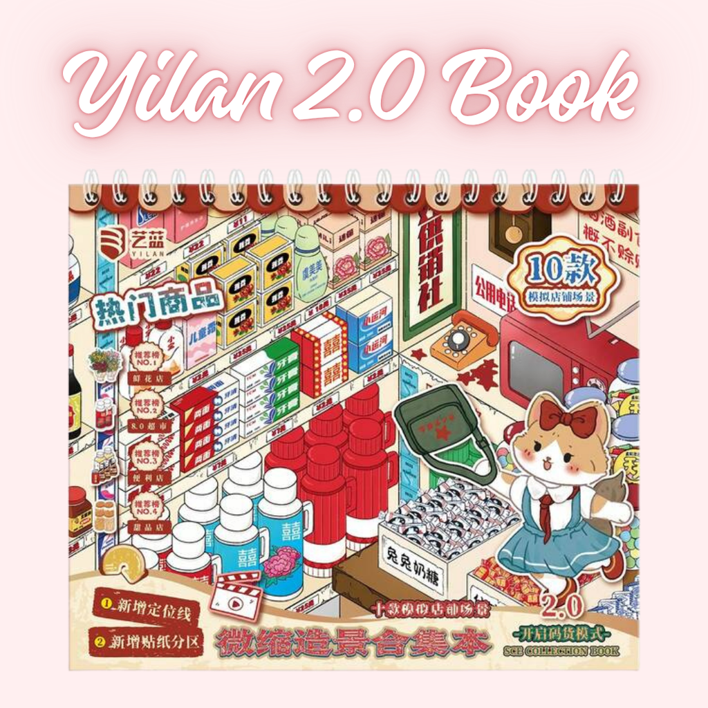 Yilan Stock Series 2.0