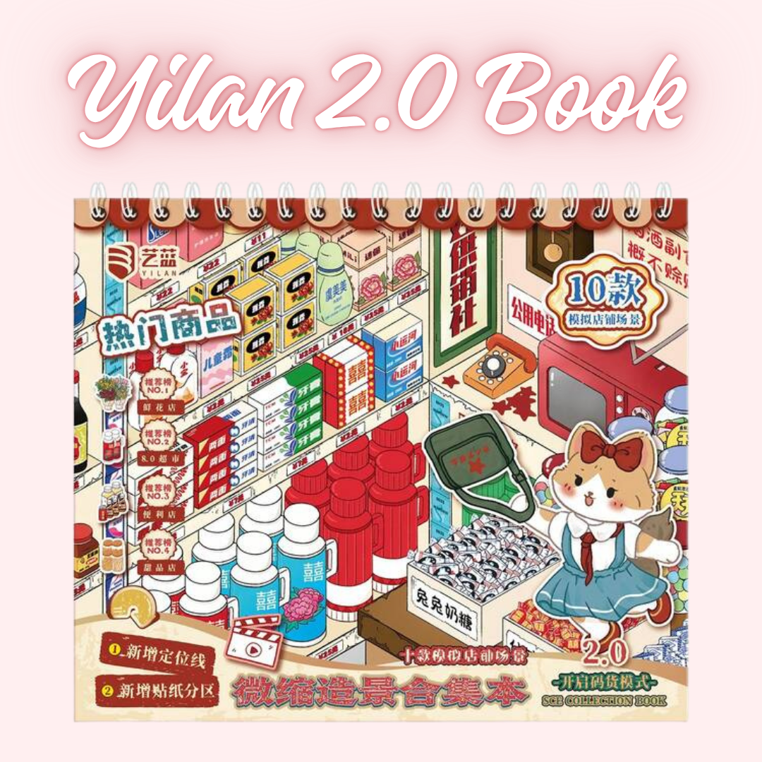 Yilan Stock Series 2.0